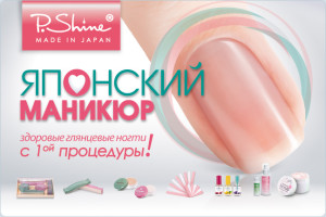 A4_P-Shine_BeautyScrub_leaflet-4